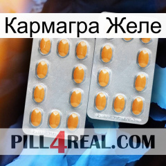 Кармагра Желе cialis4